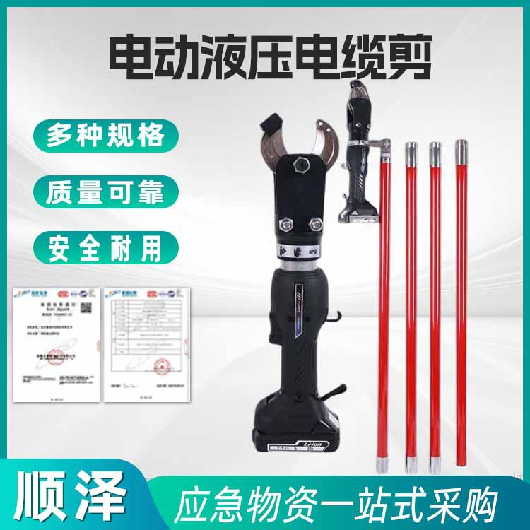 10KV带电作业工具电动绝缘断线剪液压电缆剪充电式电力剪刀高压