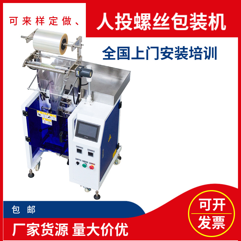 工厂货源自动包装机适用于小规模或轻量物品的打包高效性价比高