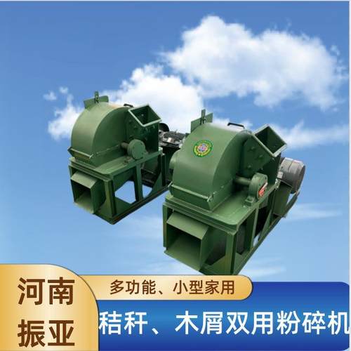 树枝圆木粉碎锯末机 小型家用木材玉米芯秸秆粉碎机
