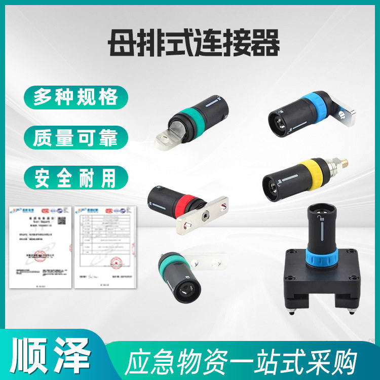 630A母排式插座ABCDEFGi型发电车应急电源快速连接器旁路装置