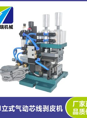 厂家自销3F直立式芯线剥皮机编织线尼龙线脱皮机去皮气动式高效