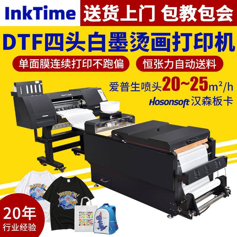 数码直喷印花机DIY柯氏印刷机 T恤白墨烫画打印机服装DTF烫画机