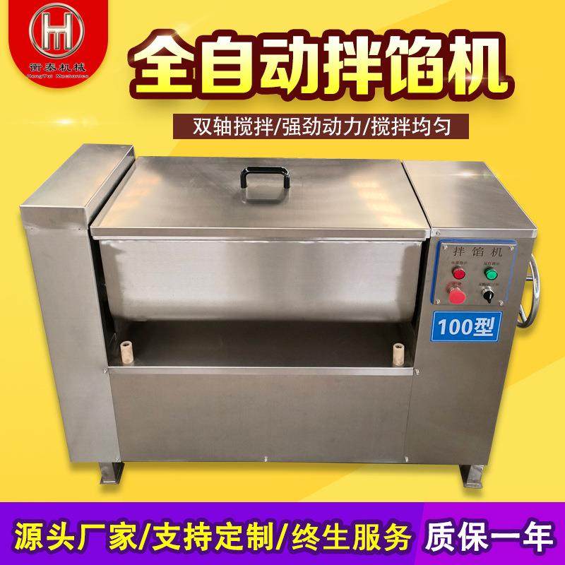 大型拌馅机商用包子火腿肠香肠拌料机304不锈钢肉类搅拌机,清洗/食品/商业设备,肉制品加工设备,淘宝优惠券,粉丝福利购,淘宝优惠卷