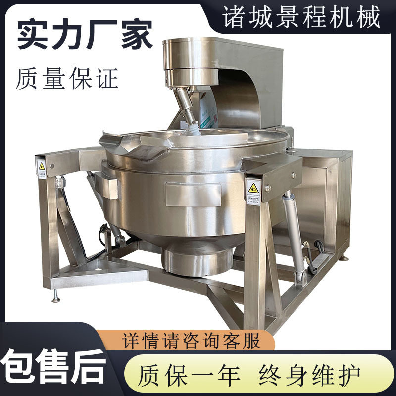 豌豆凉粉行星熬制设备商用火锅底料搅拌炒锅南枣核桃膏熬制锅