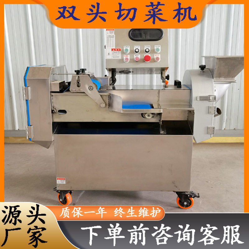 商用根茎类蔬菜切菜机双头洋葱黄瓜剁碎机全自动切葱切韭菜酸菜机