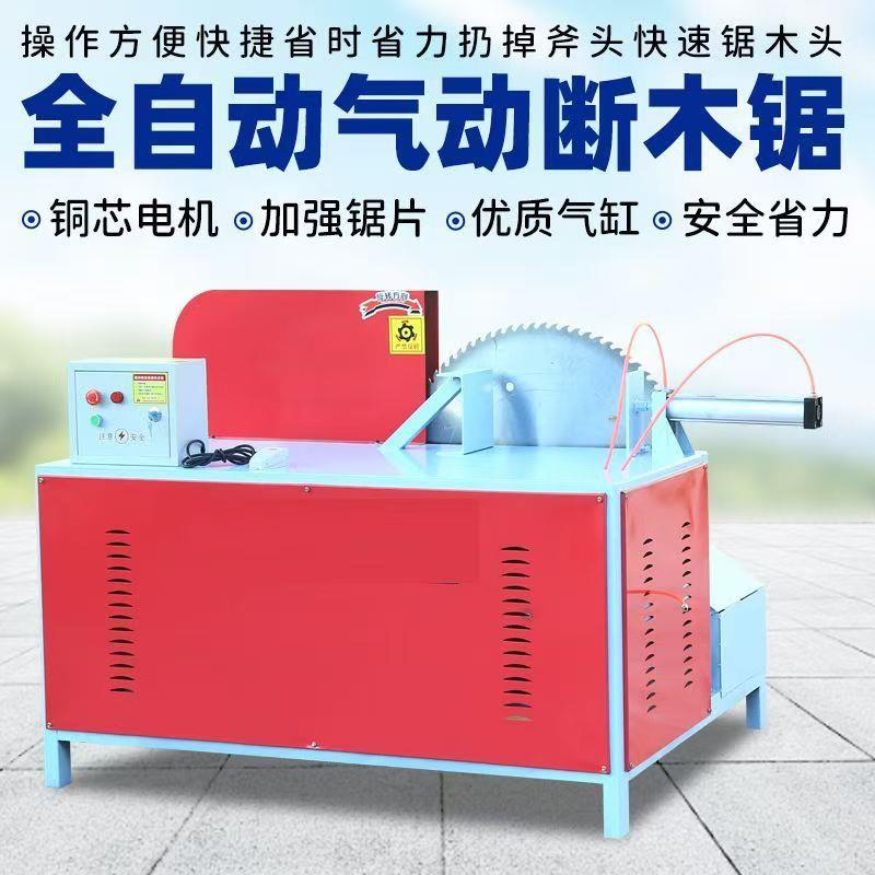 全自动圆木断木锯小型方木原木截断锯小型断料机木工切段机断木机
