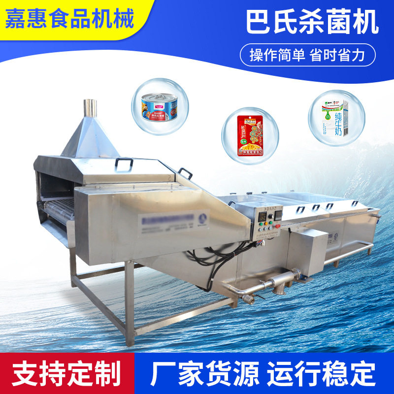 巴氏杀菌机螺蛳粉料包海带丝裙带菜即食海味袋装食品灭菌机器