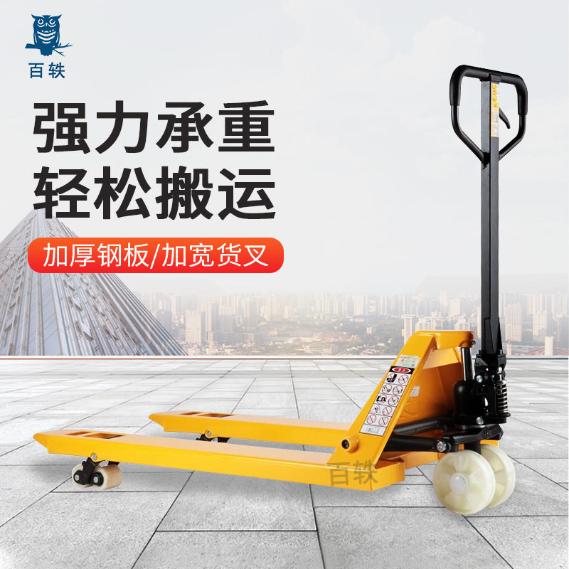 小型手动液压叉车2吨3吨电动地牛升降叉车托盘车手动液压搬运车