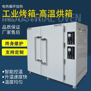 大型工业烤箱双开门真空干燥箱不锈钢热风循环烘箱高温食品烘干箱