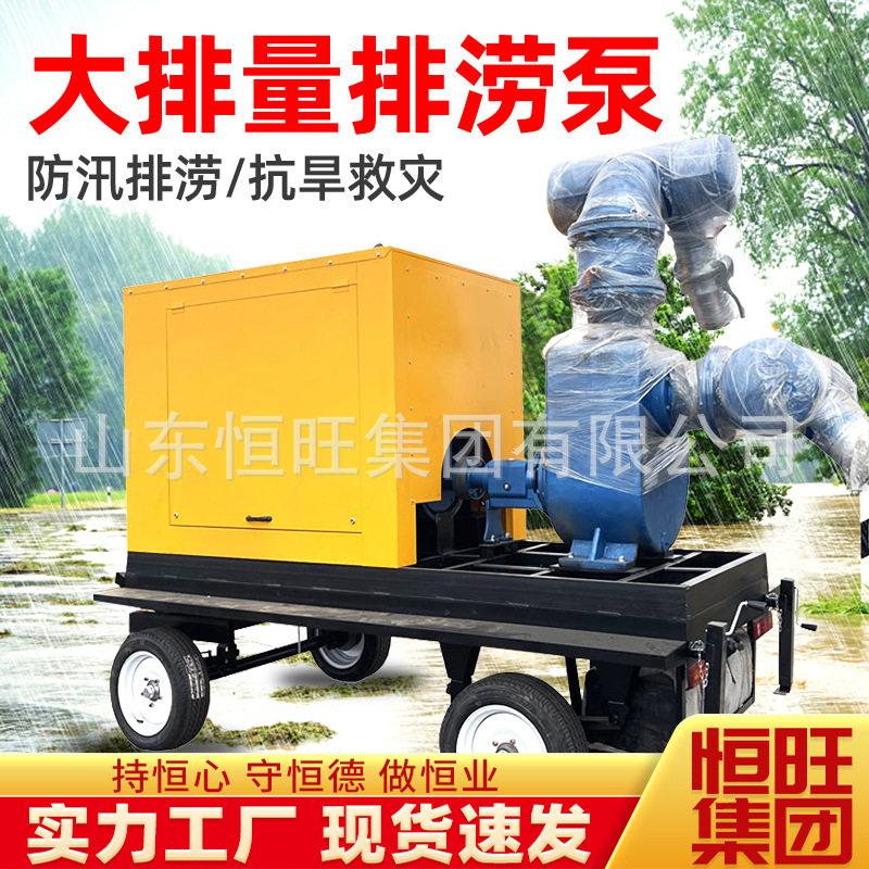 防汛泵车移动市政排涝应急抢险救援柴油机抽水泵车大流量自吸泵车