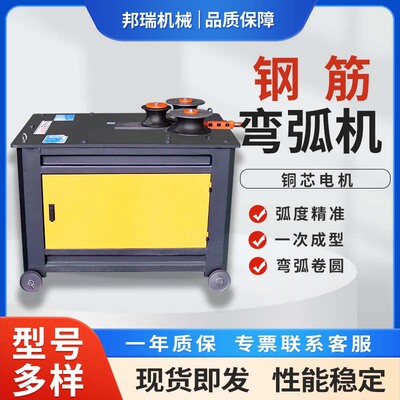 钢筋弯弧机 弯圆机GWH24全自动螺纹钢电动打圈机一次成型滚圆机