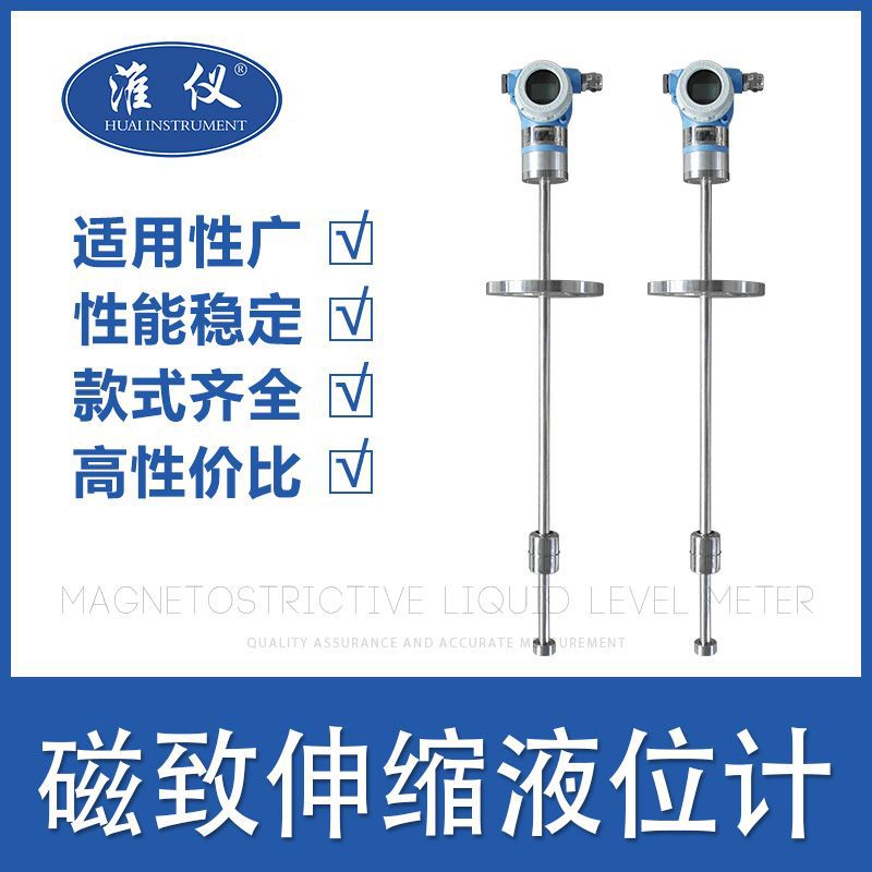 专业生产 CZSSS709磁致伸缩液位计带法兰浮球液位杆式传感器