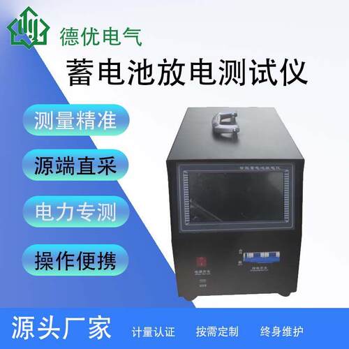 220V/0A智通蓄电池容量测试仪厂家直销、便携式蓄电池放电仪