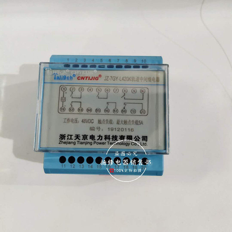 JZ-7GY-L420KJZ-7GJ-L420KJZ-7GP-L420K导轨式中继继电器