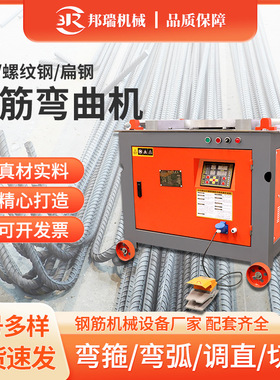 加重型钢筋弯曲机GW45型钢筋折弯弯曲机全自动圆钢数控钢筋弯曲机