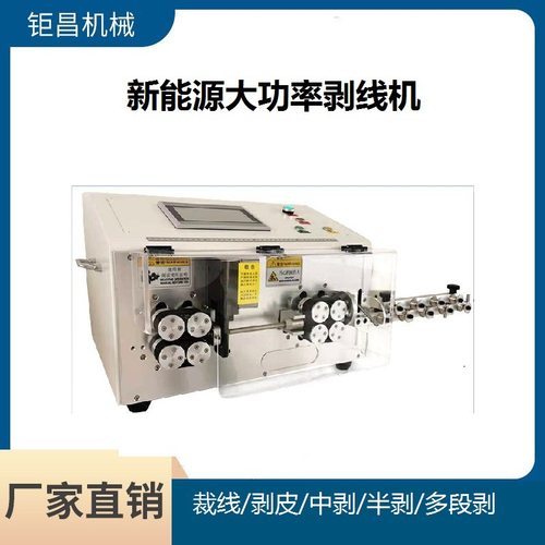 35平方自动剥线机 大功率电脑裁线机多功能剥皮扭线机全自动