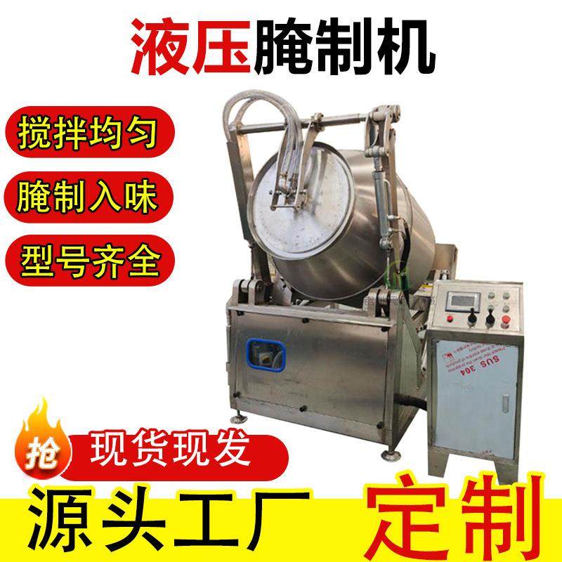 全自动液压真空变频滚揉机 生肉腌制入味拌料机 牛羊肉制冷腌制机,清洗/食品/商业设备,肉制品加工设备,淘宝优惠券,粉丝福利购,淘宝优惠卷