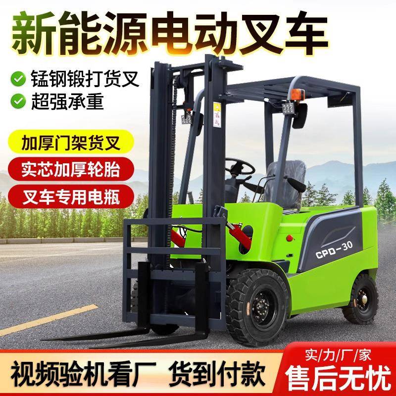家用座驾式起重装卸车电动小型叉车液压升降四轮简易叉车堆高车