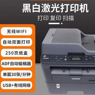 2548 2628 2648DW黑白激光A4打印复印一体机无线 2518 L2508