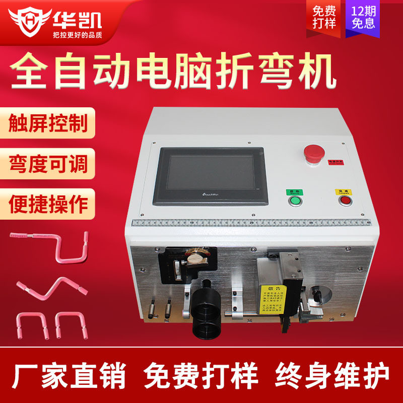 全自动电脑剥线折弯机6-35平方BV线折弯机配电柜线铜丝铁丝打弯机,五金/工具,剥线机,淘宝优惠券,粉丝福利购,淘宝优惠卷