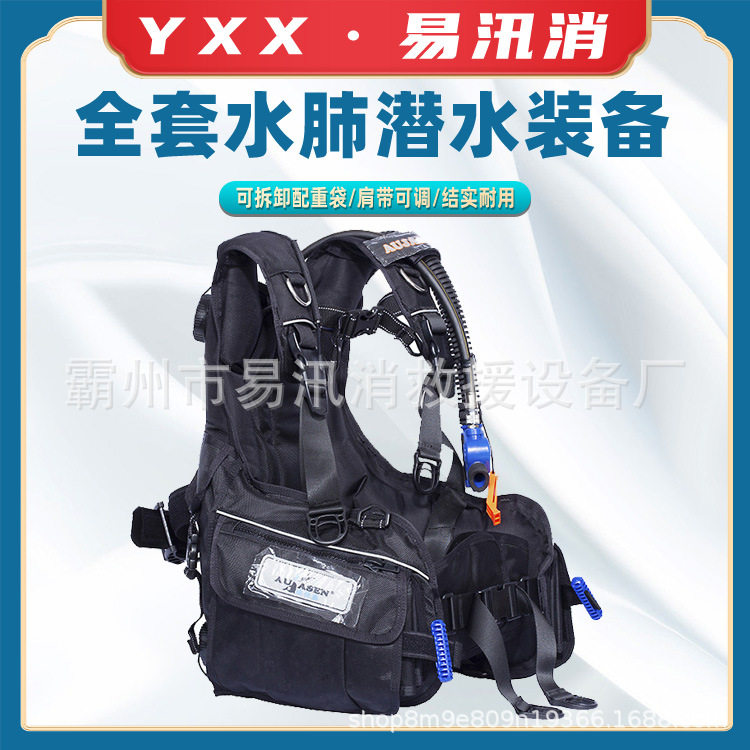 充气可调节式浮力调节器深潜装备户外潜水用品浮力背心