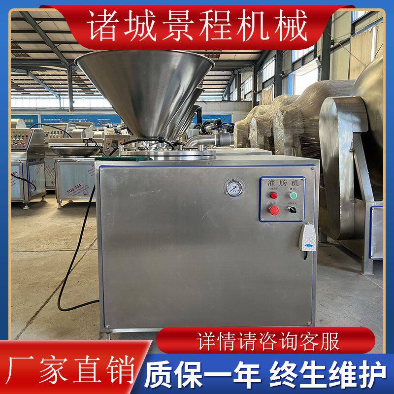 广式小香肠双管液压灌肠机宠物肠灌装设备香肠加工设备生产线