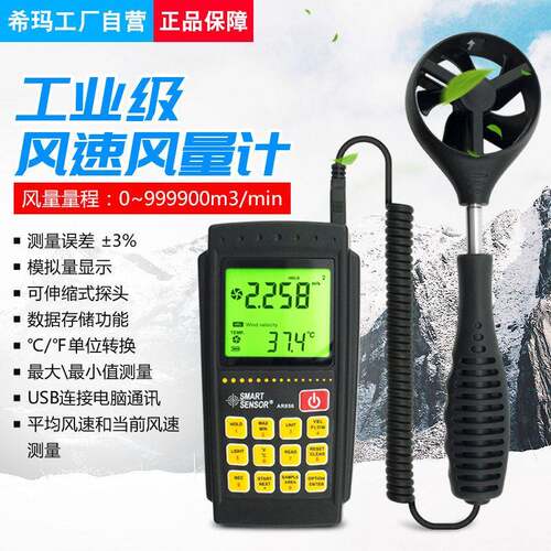 AR856精度手持数显风速仪 风量测试仪分体式风温风速测试仪
