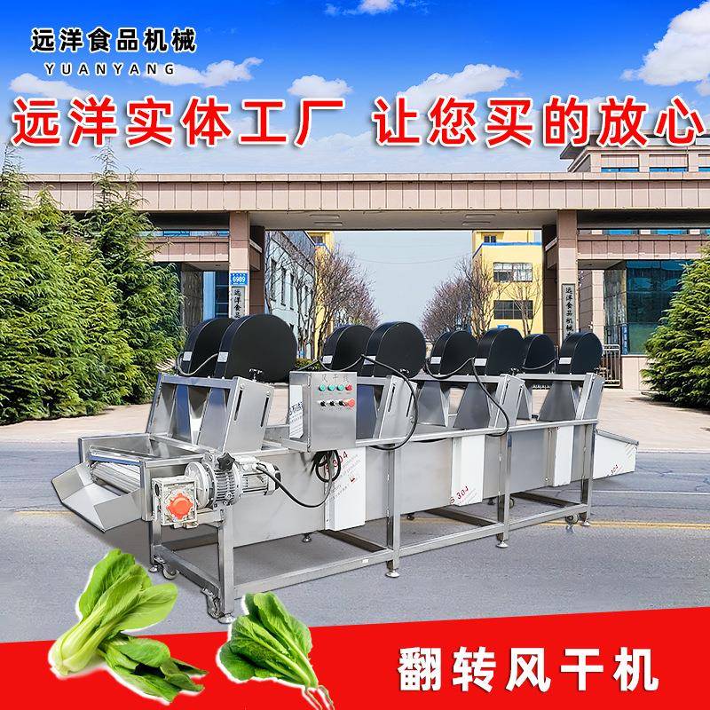 全自动翻转式风干机 净菜加工 豆干酱菜果冻软包装罐头风干沥水机