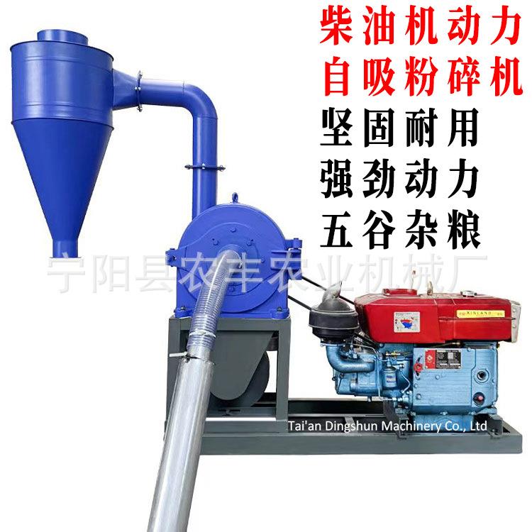 自吸式玉米饲料大型粉碎机五谷杂粮调料磨粉多功能商用无尘打粉机