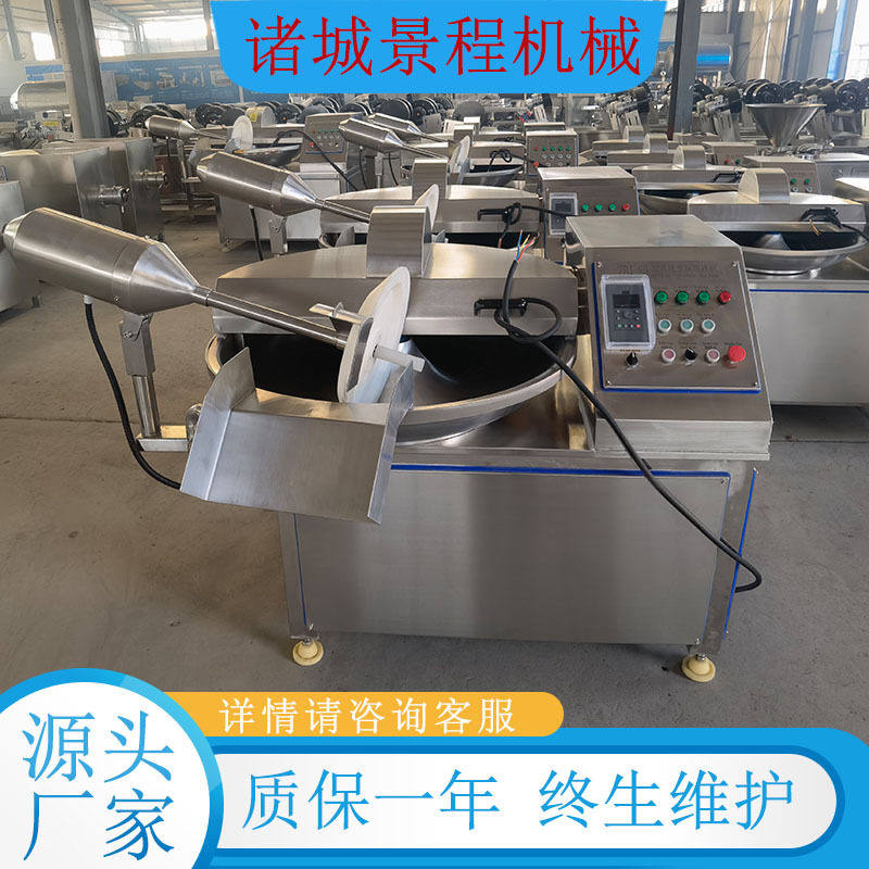 鱼丸千叶豆腐斩拌机80型斩拌机宠物食品斩拌设备搅切肉沫加工机器