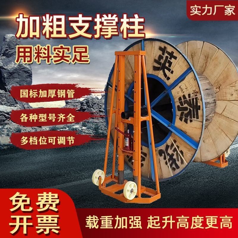 电力电缆门式放线支架大型多孔液压升降光纤重型放线架5吨10吨