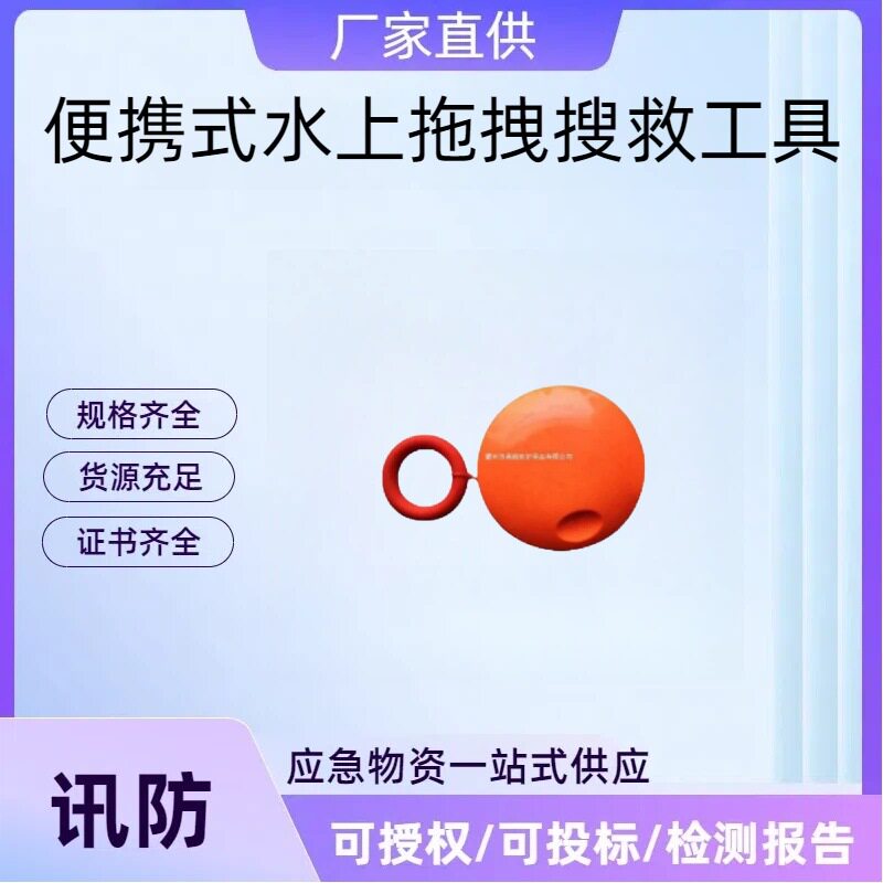 便携式水上拖拽搜救工具水上抛绳盘海上船用水域救生飞盘多功能