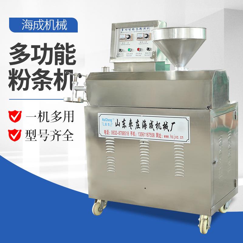 红薯粉条机 商用全自动土豆粉机 马铃薯地瓜淀粉粉条设备 粉丝机