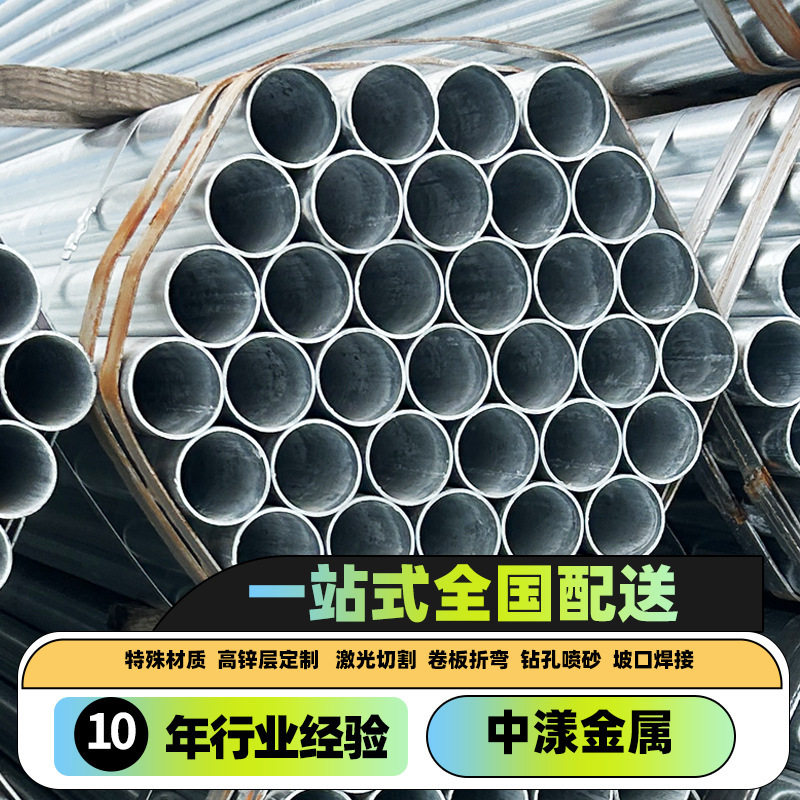 现货供应热镀锌焊接钢管Q235镀锌带管大棚穿线消防排水高锌层福建
