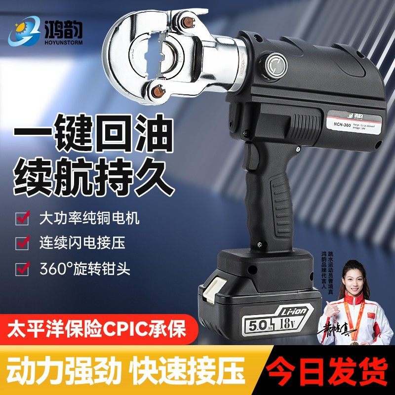 小型便携式锂电电动压线钳液压钳铜铝端子压接电工专用充电电缆钳,五金/工具,压线钳,淘宝优惠券,粉丝福利购,淘宝优惠卷