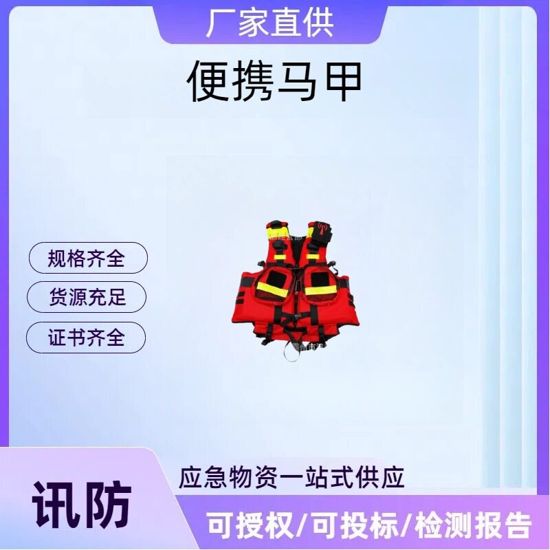 防汛激流救生衣消防员用大浮力新款水域救援抢险救生衣便携马甲