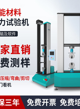 AGSW-200N微机单臂200N拉力试验机