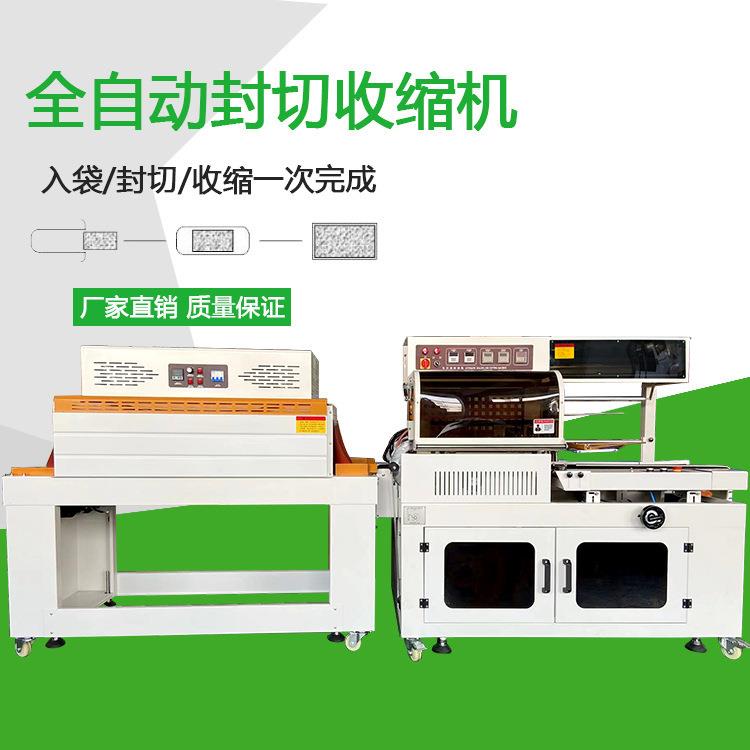 包装机 热收缩包装机 过塑机 封切机 热收缩机 塑封机