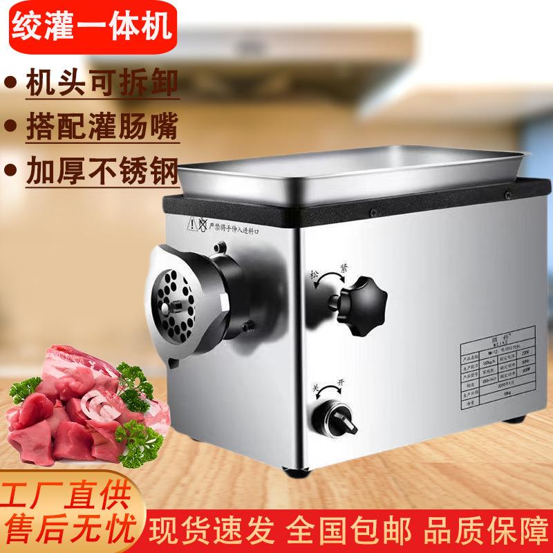 台式绞灌一体机家用绞肉馅灌香肠绞蒜蓉商用绞鲜肉绞肉机绞肉神器