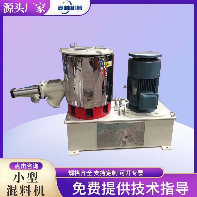 小型混料机实验室用小型塑料快速混料机搅拌机高速混合机,工业油品/胶粘/化学/实验室用品,混合设备,淘宝优惠券,粉丝福利购,淘宝优惠卷