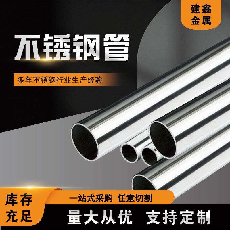 建鑫C276哈氏合金不锈钢管276哈氏合金不锈钢管切割零售