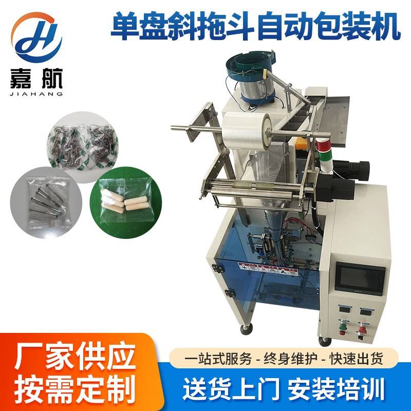 全自动五金螺丝包装机气动机械计数塑料配件螺母垫片混合称重点数