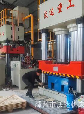 沃达800吨1250t九脚木屑托盘成型机1600吨木质纤维托盘模压液压机