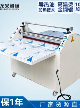 LA100R预涂膜热裱膜覆膜机冷热两用烫金腹膜机热熔胶压合机