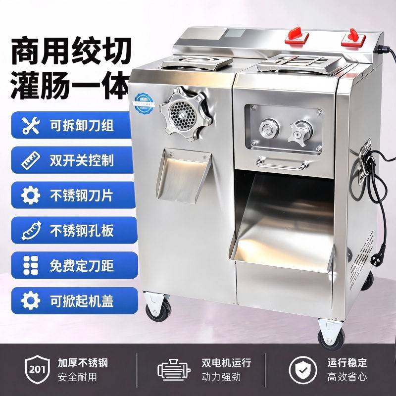 商用绞肉机大功率绞肉沫灌香肠机多功能切片切丝切丁肉铺绞切肉机