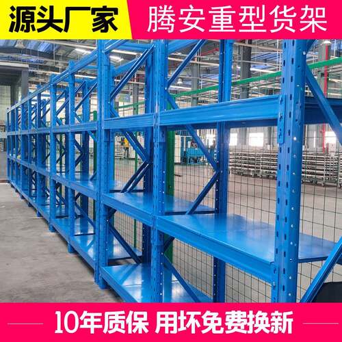 加厚板材重型货架高承重工业货架仓储重型货架东莞现货