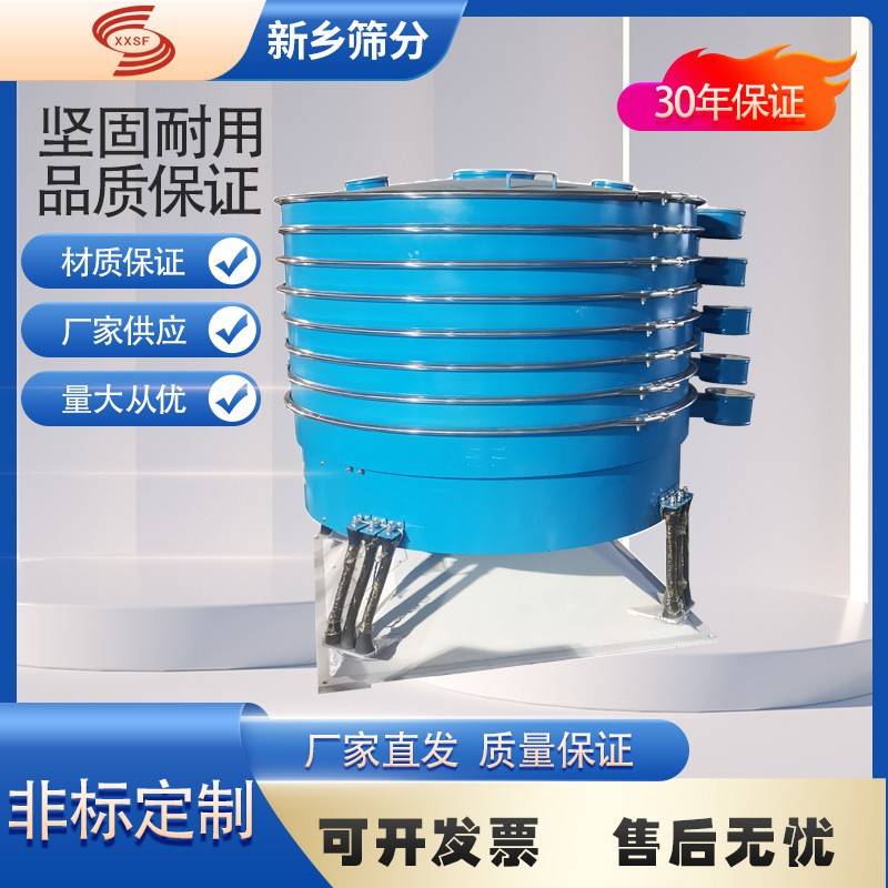 圆形摇摆筛1200过滤筛型号核桃粉超声波摇摆筛便于拆卸高效