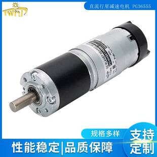 供应36mm行星齿轮减速电机配555直流电机带霍尔译码器呼吸机电机