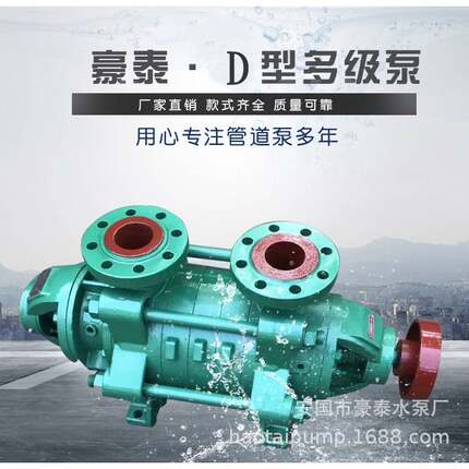 安国卧式多级离心泵多级离心清水泵高扬程增压泵D85-45X7排水