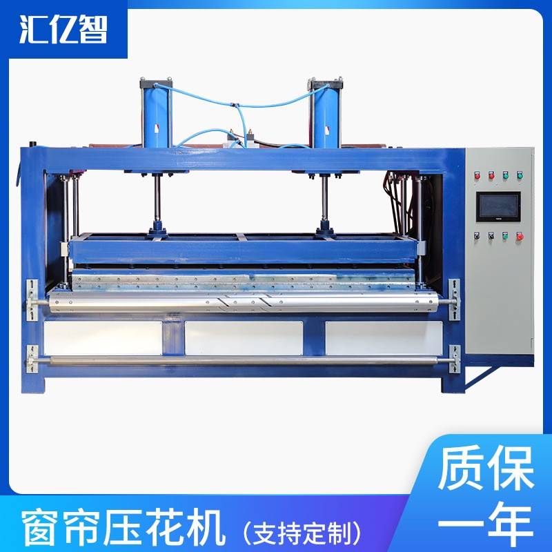 厂家供应抱枕压花压纹服装3D压花机花纹全自动压花机皮革压纹机